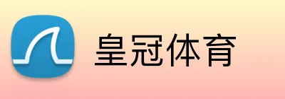 皇冠体育 Logo